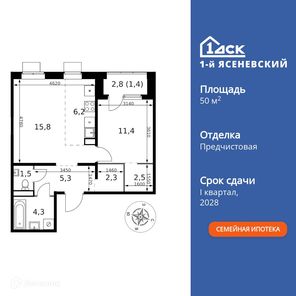 Планировка 2-комн. в ЖК «1-й Ясеневский»