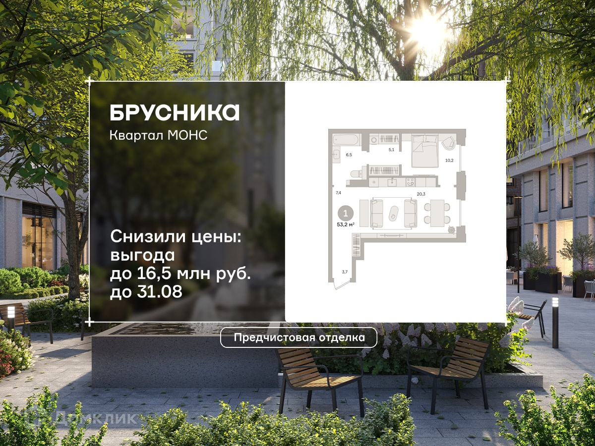 Планировка 1-комн. в ЖК «Квартал «МОНС»