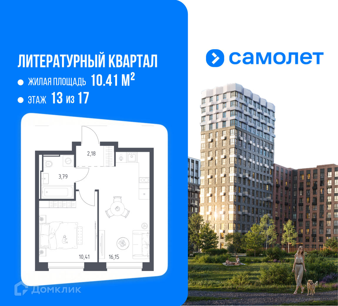 Планировка 1-комн. в ЖК «Литературный Квартал»