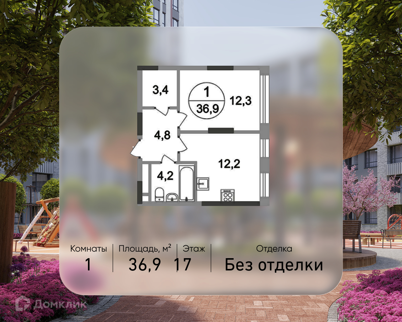 Планировка 1-комн. в ЖК «Город-парк «Переделкино Ближнее»