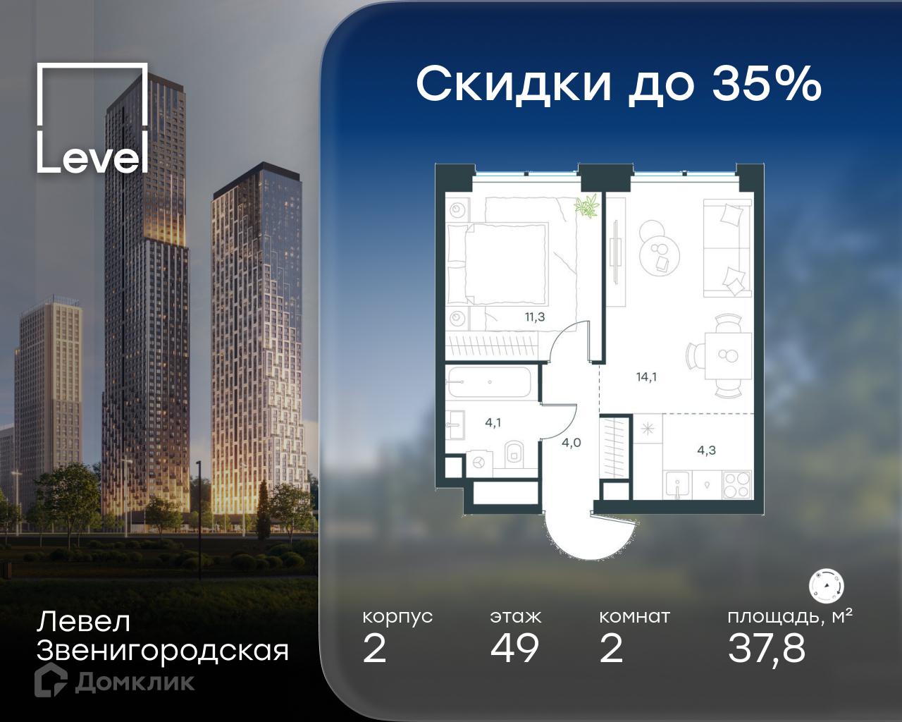 Планировка 2-комн. в ЖК «Левел Звенигородская»