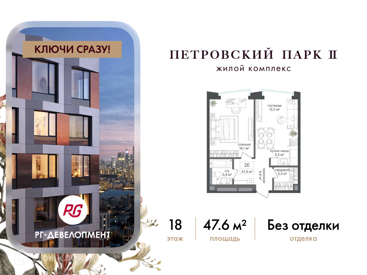 Планировка 2-комн. в ЖК «Петровский парк II»