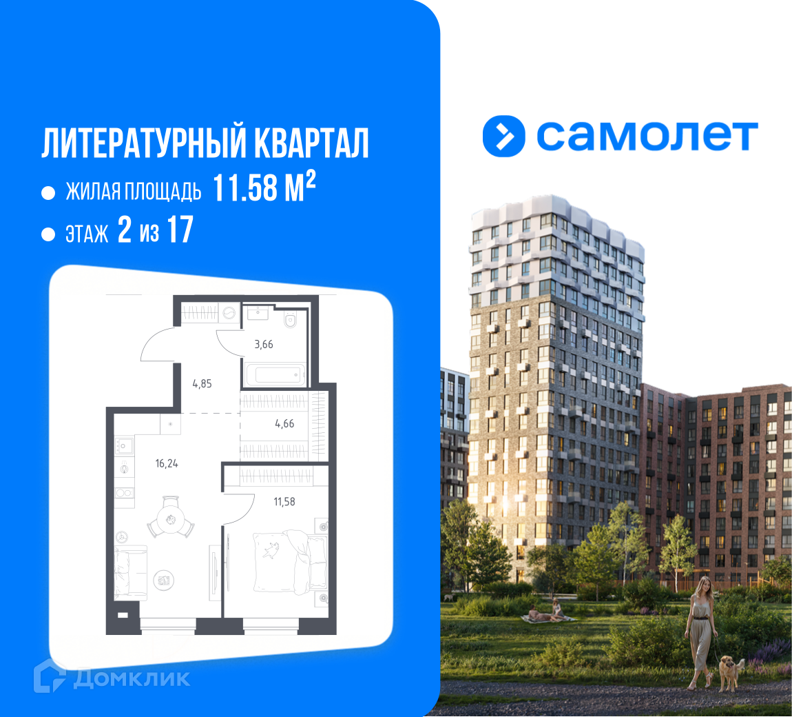 Планировка 1-комн. в ЖК «Литературный Квартал»