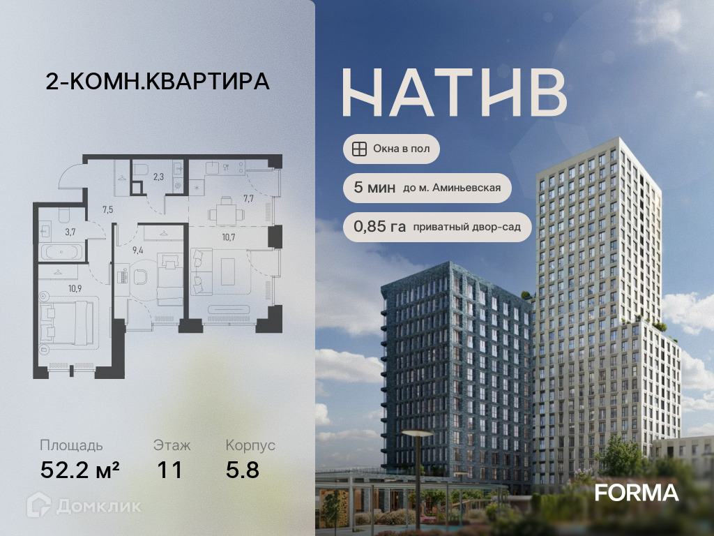 Планировка 3-комн. в ЖК «НАТИВ»