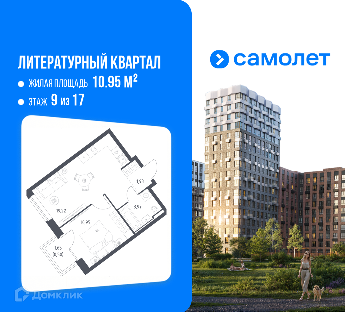 Планировка 1-комн. в ЖК «ЖК Литературный Кварта?»