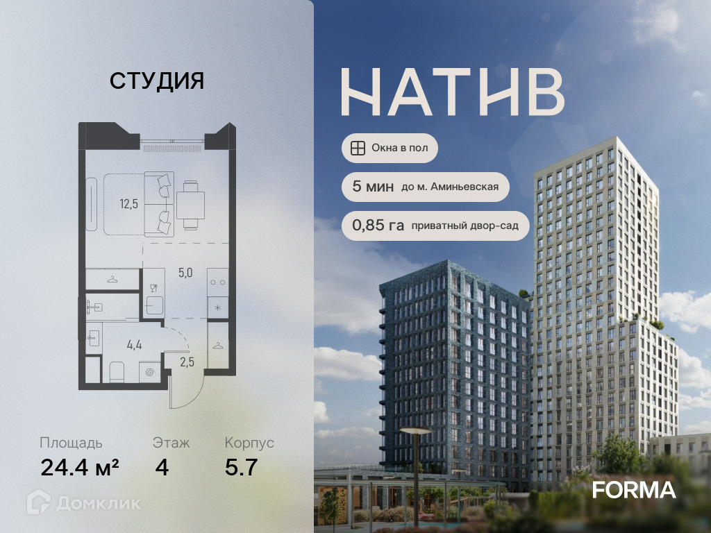 Планировка Студия в ЖК «НАТИВ»