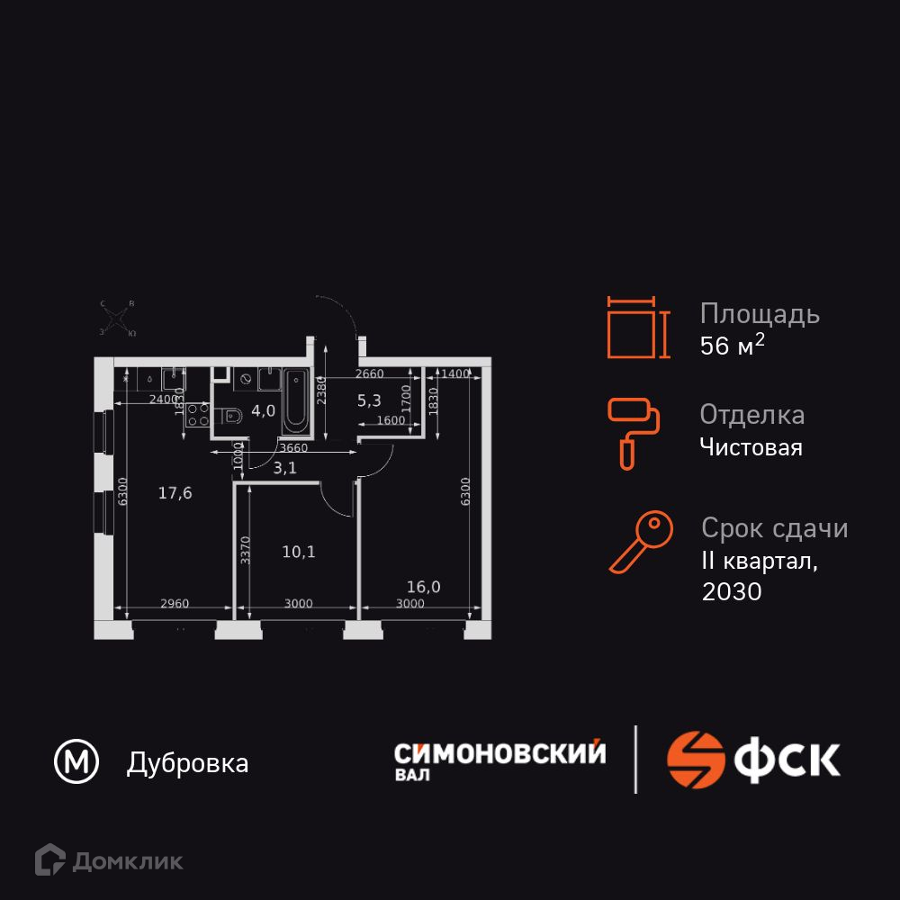 Планировка 2-комн. в ЖК «ЖК Симоновский Ва?»