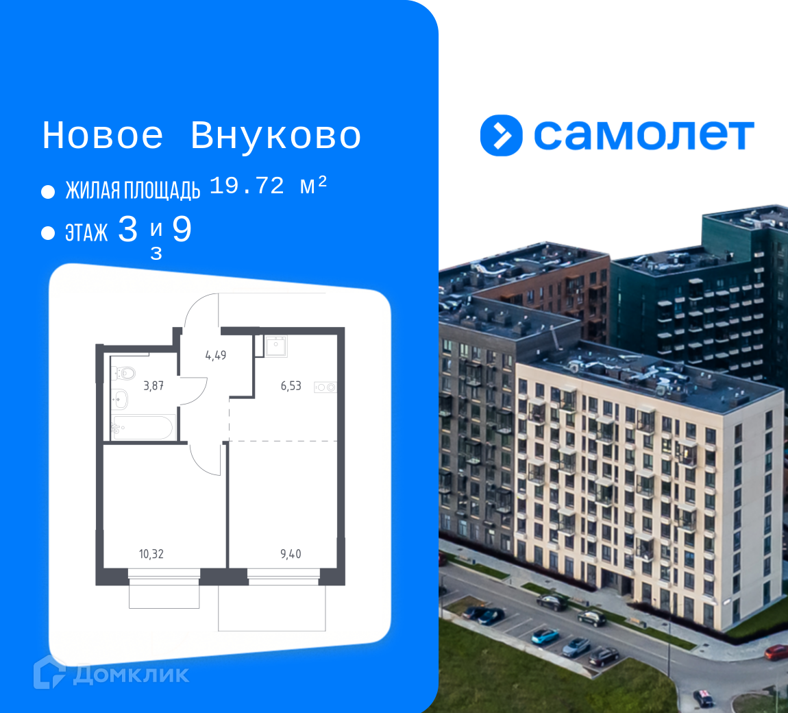 Планировка 2-комн. в ЖК «Новое Внуково»