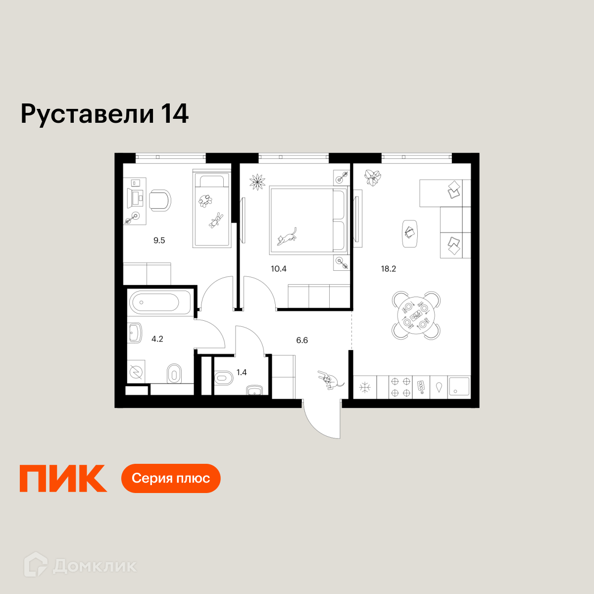Планировка 2-комн. в ЖК «Руставели 14»