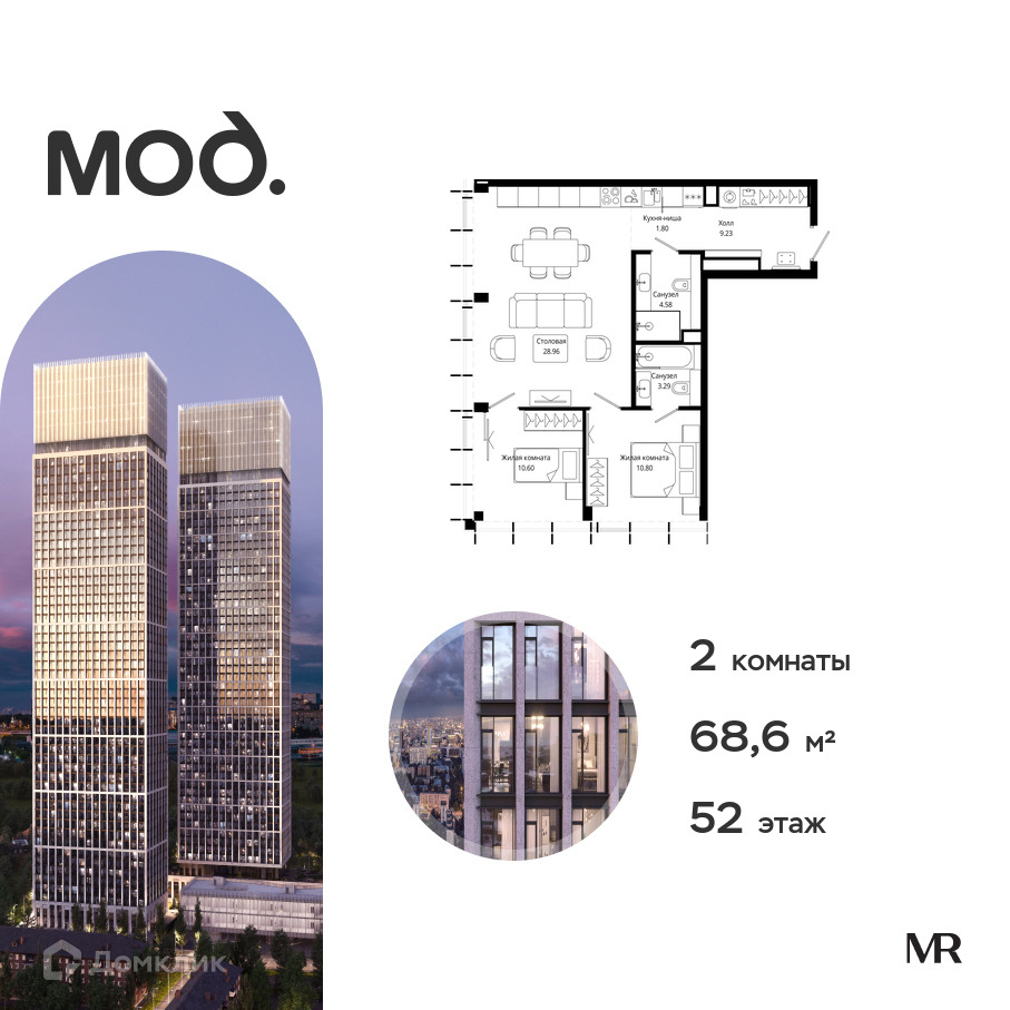 Планировка 2-комн. в ЖК «МОД»