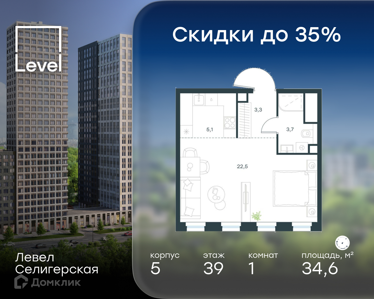 Планировка 1-комн. в ЖК «Левел Селигерская»