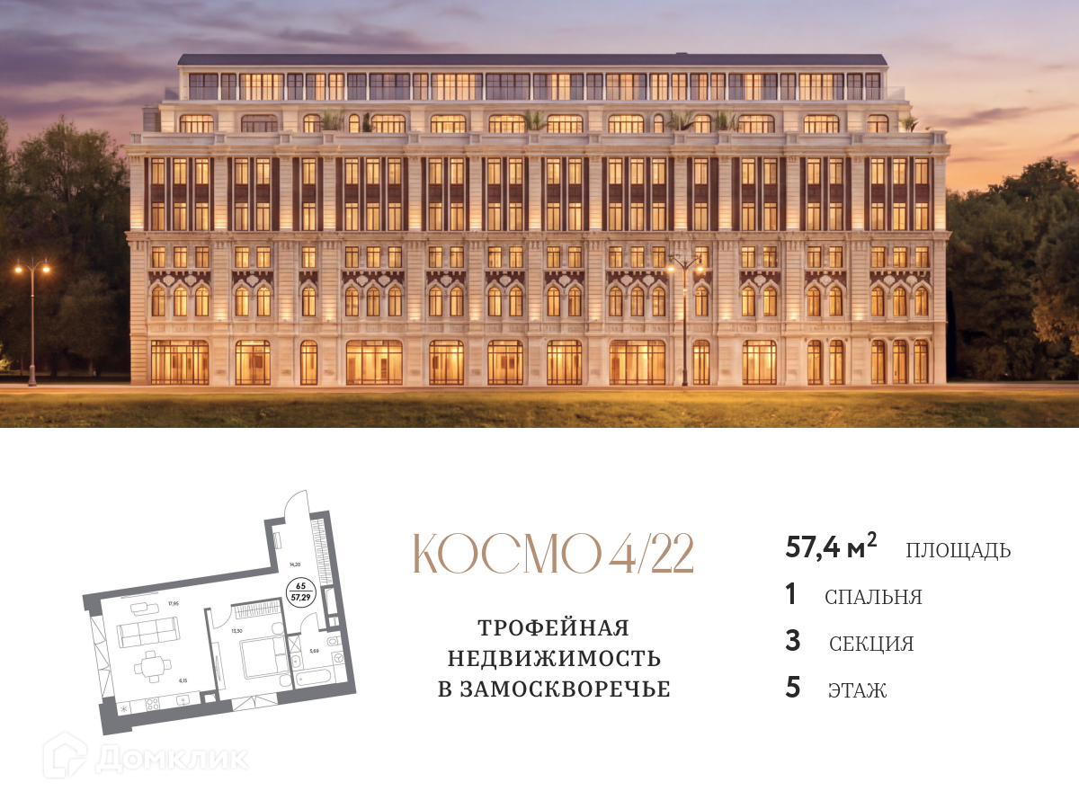 Планировка 1-комн. в ЖК «Клубный дом «Космо 4/22»