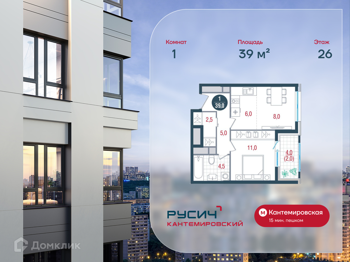 Планировка 1-комн. в ЖК «Русич Кантемировский»