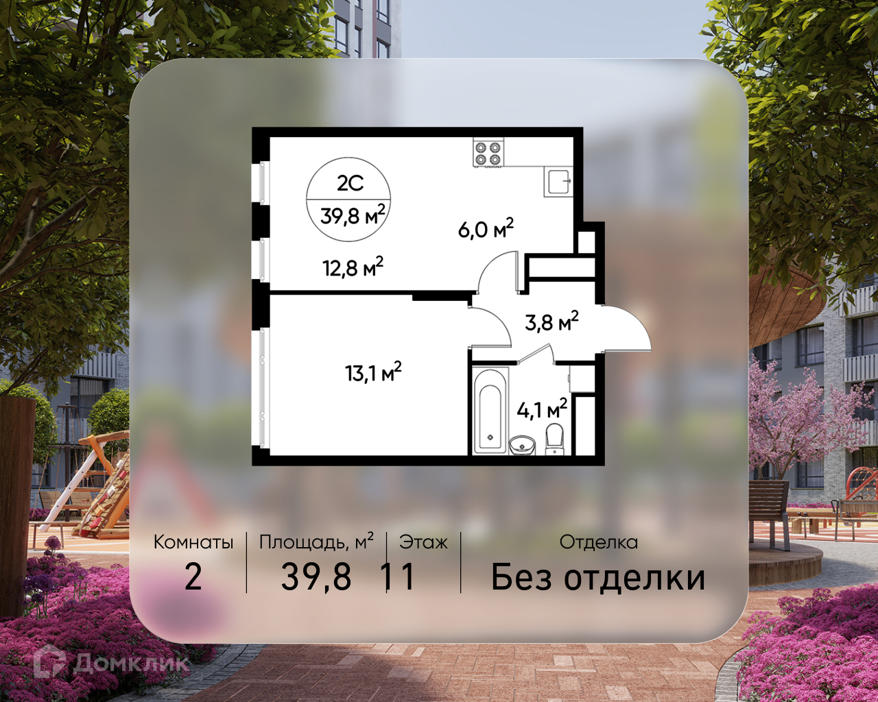 Планировка 2-комн. в ЖК «Город-парк «Переделкино Ближнее»
