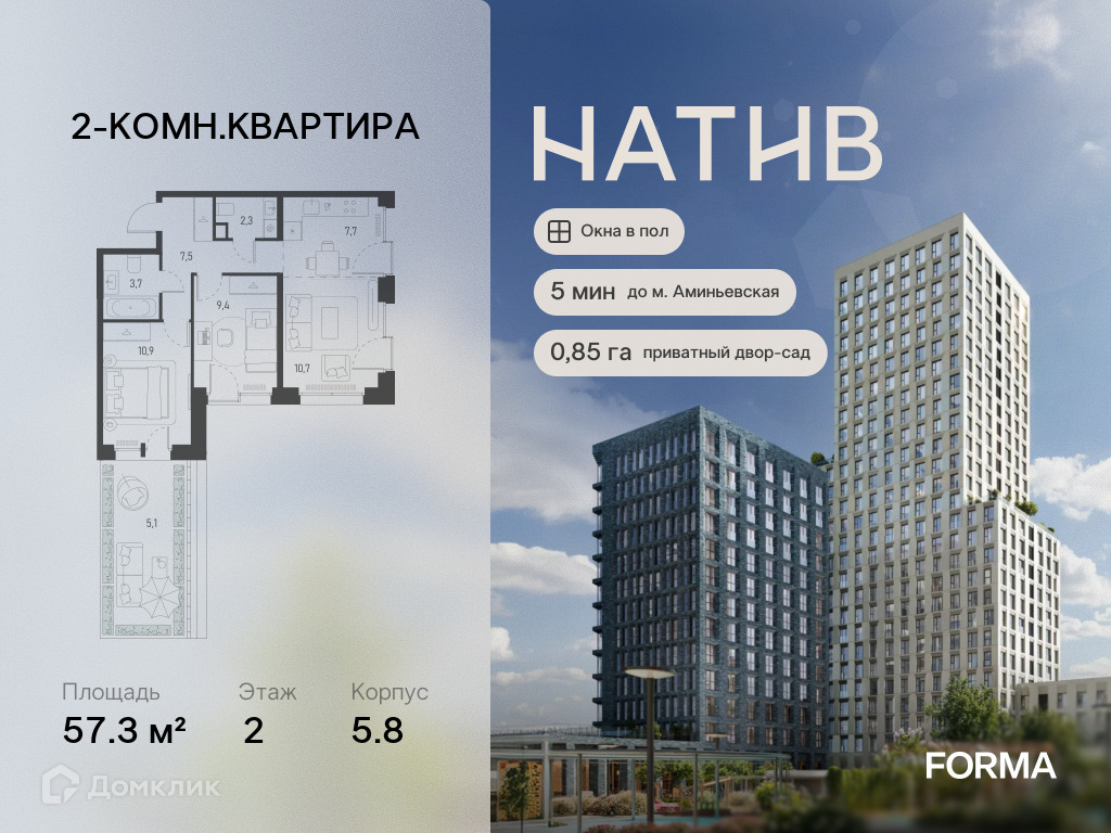 Планировка 3-комн. в ЖК «НАТИВ»