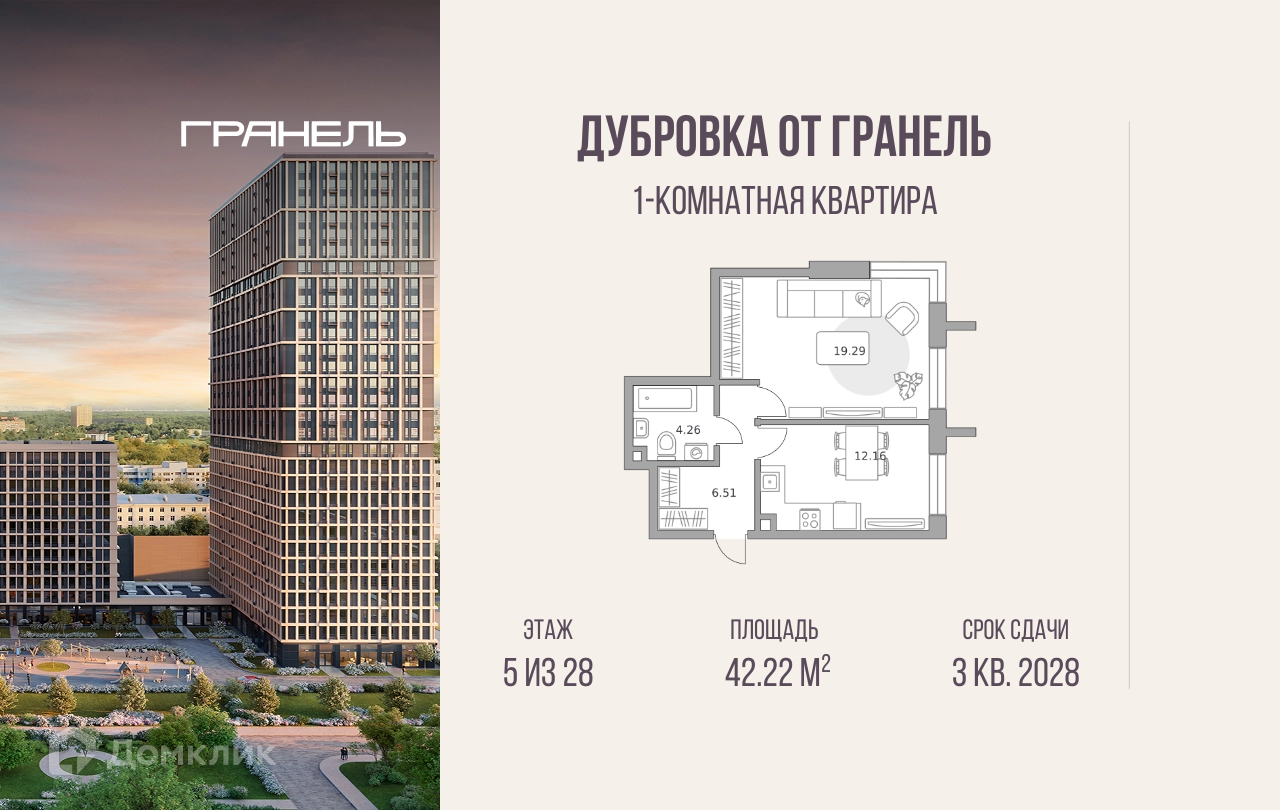 Планировка 1-комн. в ЖК «Дубровка от Гранель»
