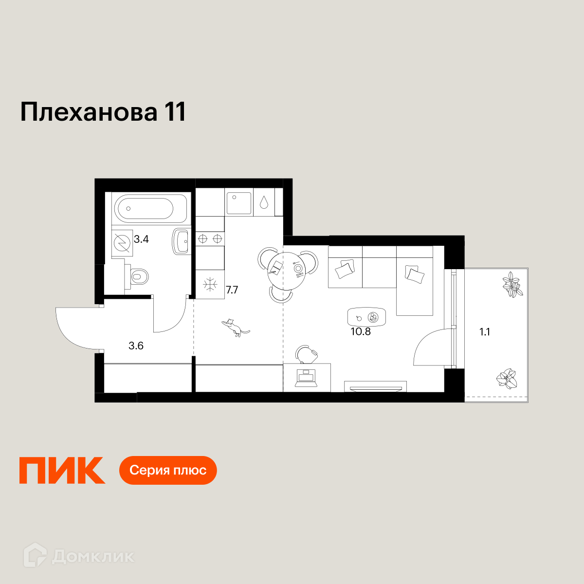 Планировка Студия в ЖК «Плеханова 11»
