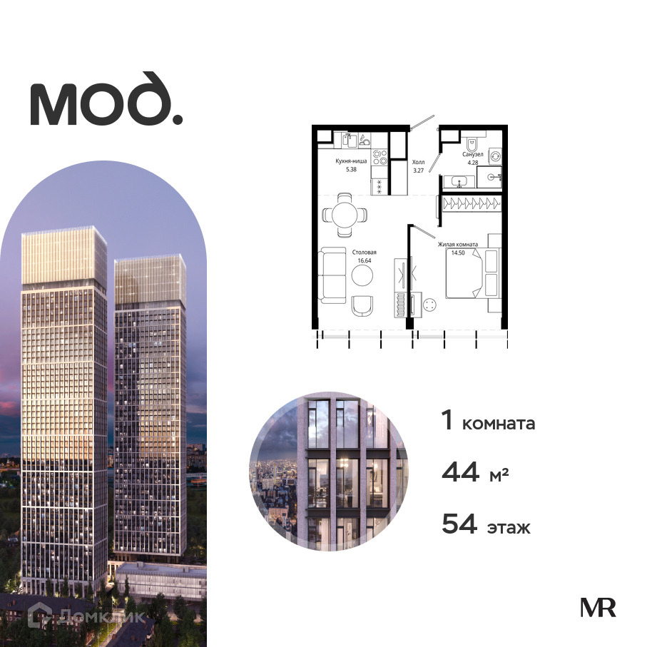 Планировка 1-комн. в ЖК «МОД»