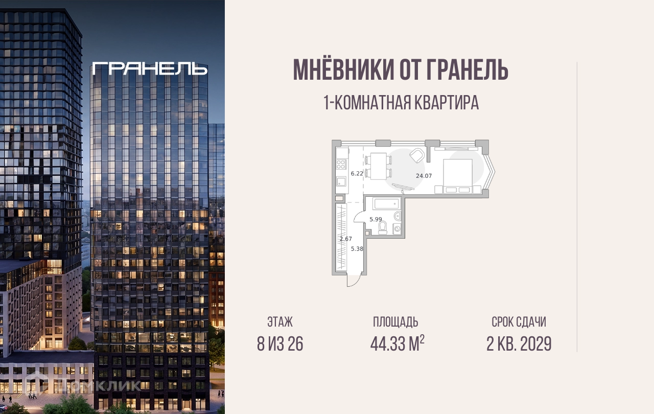 Планировка 1-комн. в ЖК «Мнёвники от Гранель»