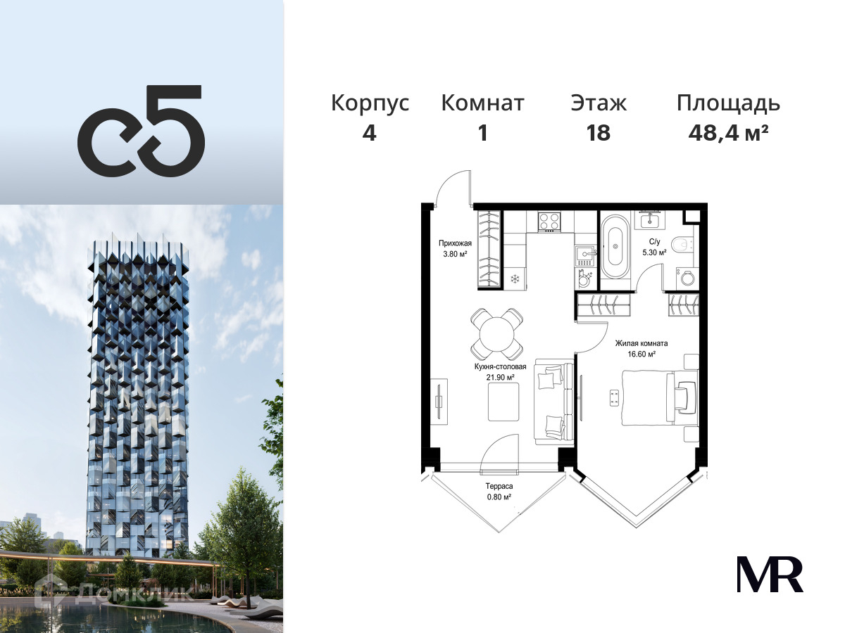 Планировка 1-комн. в ЖК «С5»