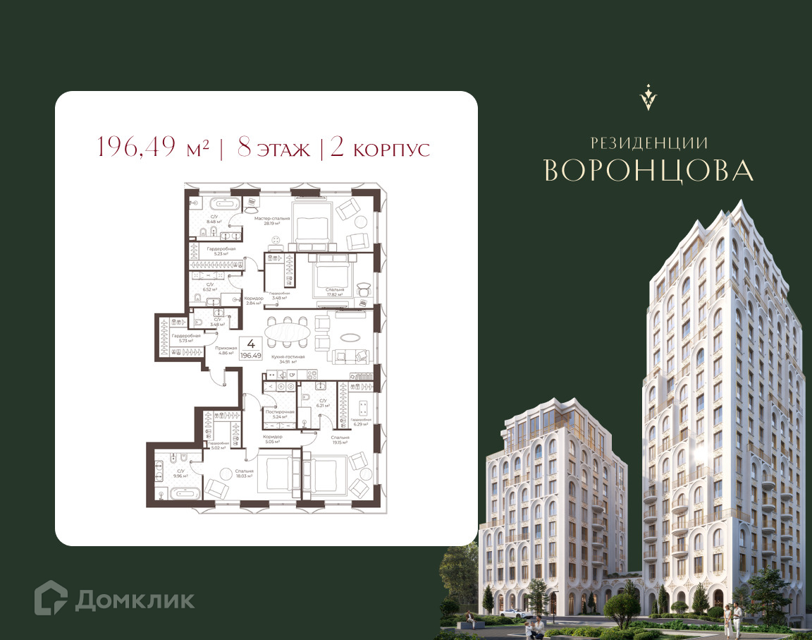 Планировка 4-комн. в ЖК «Клубный дом "Резиденции Воронцова»