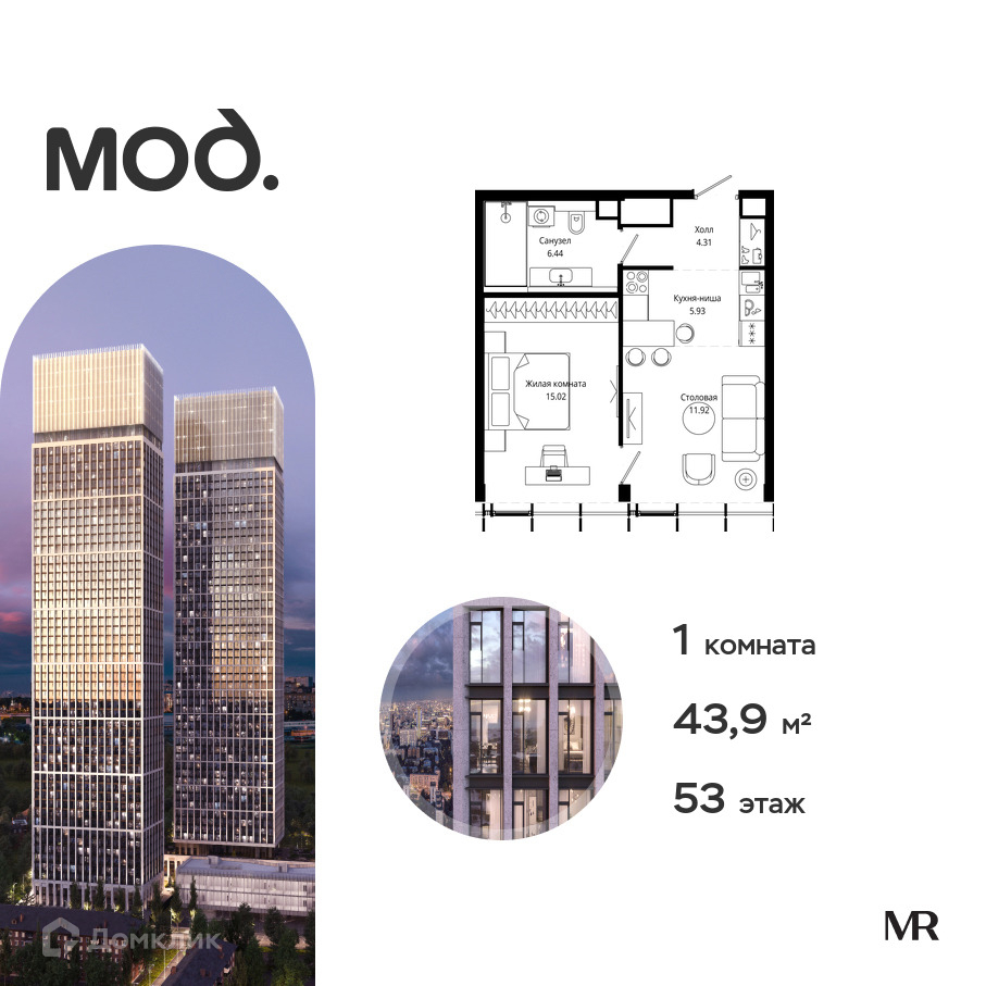 Планировка 1-комн. в ЖК «МОД»