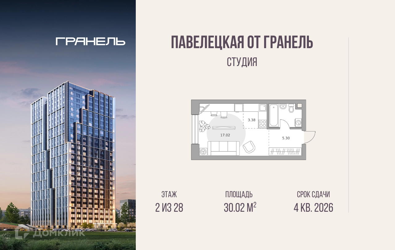 Планировка 1-комн. в ЖК «Павелецкая от Гранель»