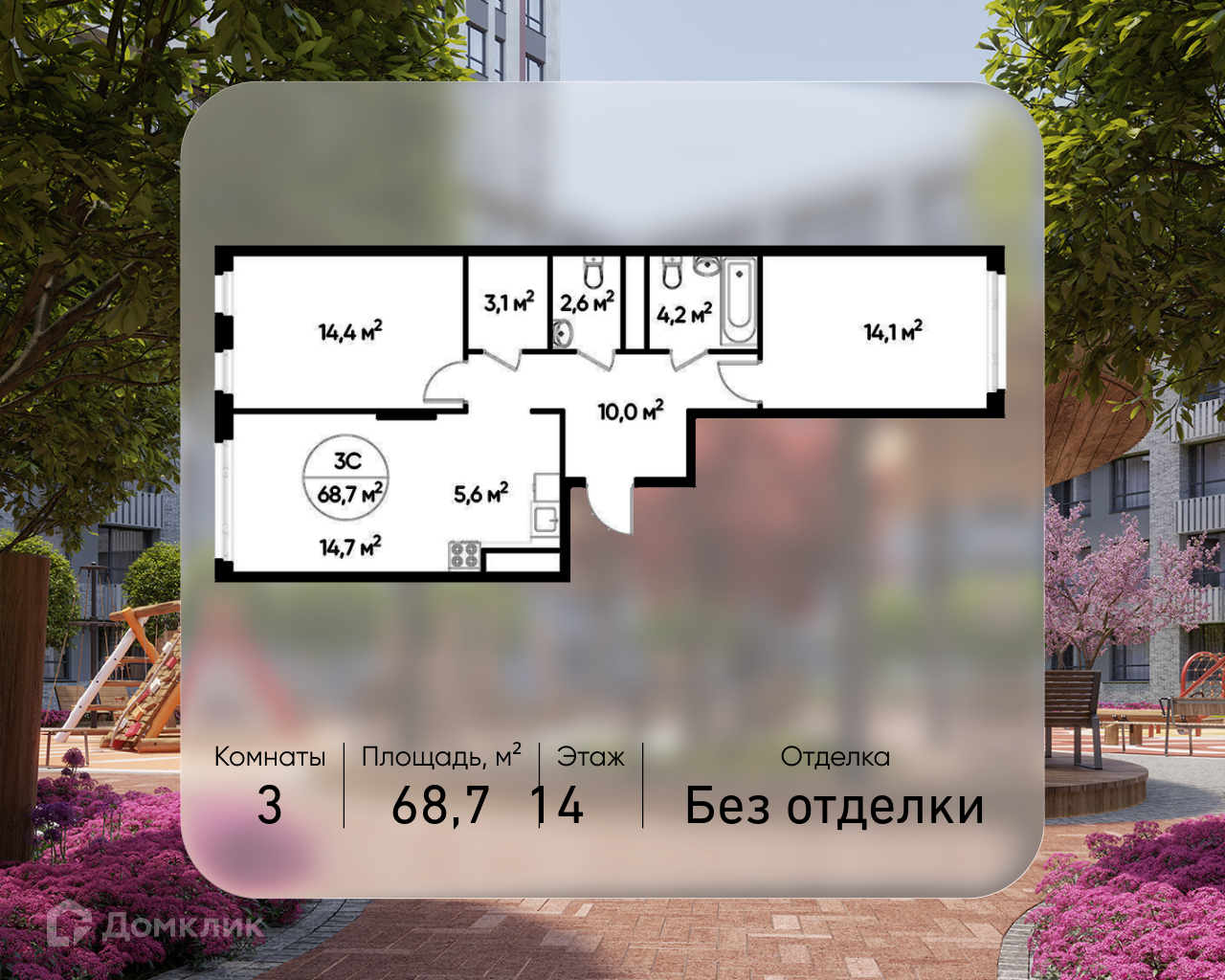 Планировка 3-комн. в ЖК «Город-парк «Переделкино Ближнее»