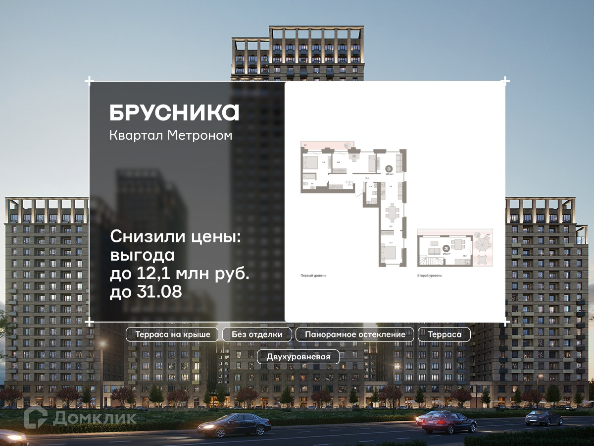 Планировка 3-комн. в ЖК «Квартал «Метроном»