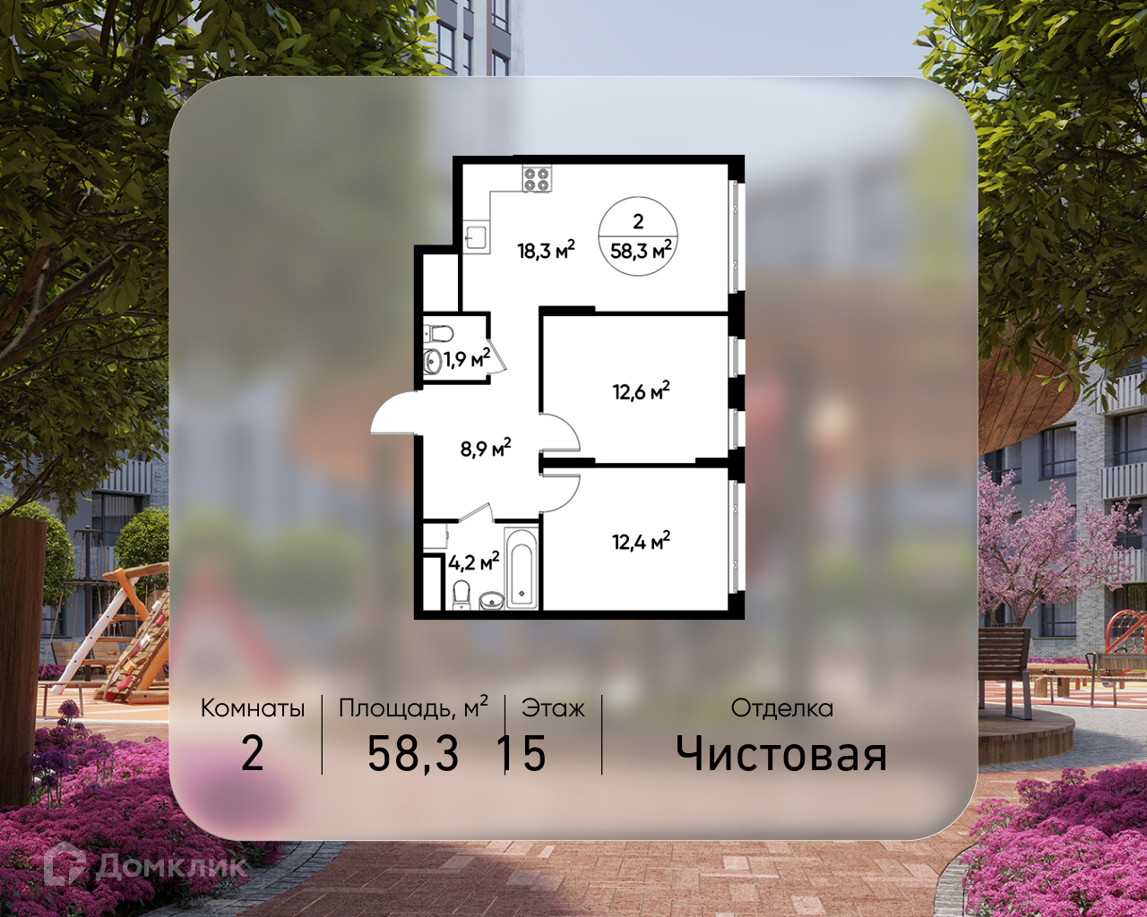 Планировка 2-комн. в ЖК «Город-парк «Переделкино Ближнее»