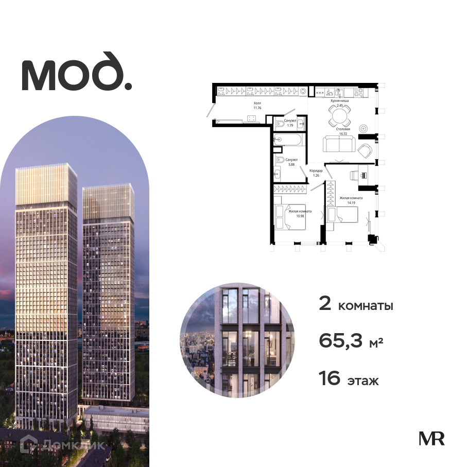 Планировка 2-комн. в ЖК «МОД»