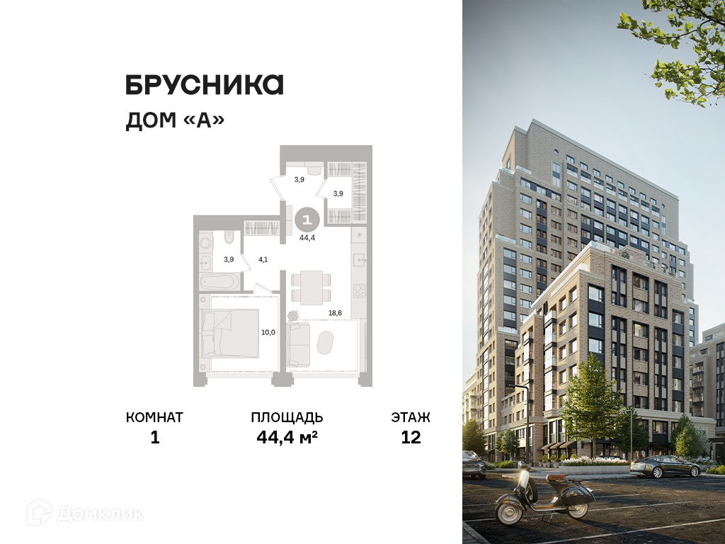 Планировка 1-комн. в ЖК «Дом «А»