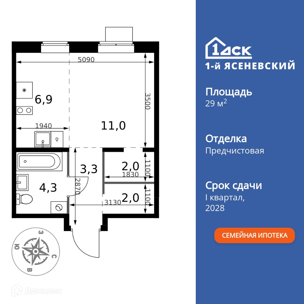 Планировка 1-комн. в ЖК «1-й Ясеневский»