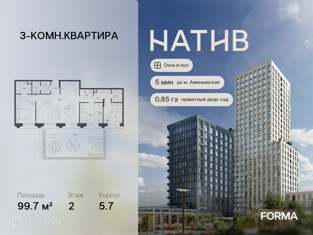 Планировка 3-комн. в ЖК «НАТИВ»