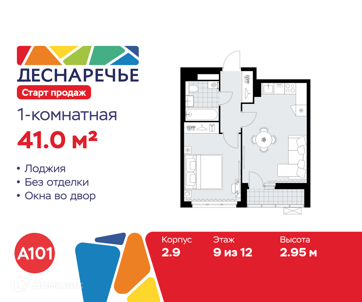 Планировка 1-комн. в ЖК «Деснаречье»