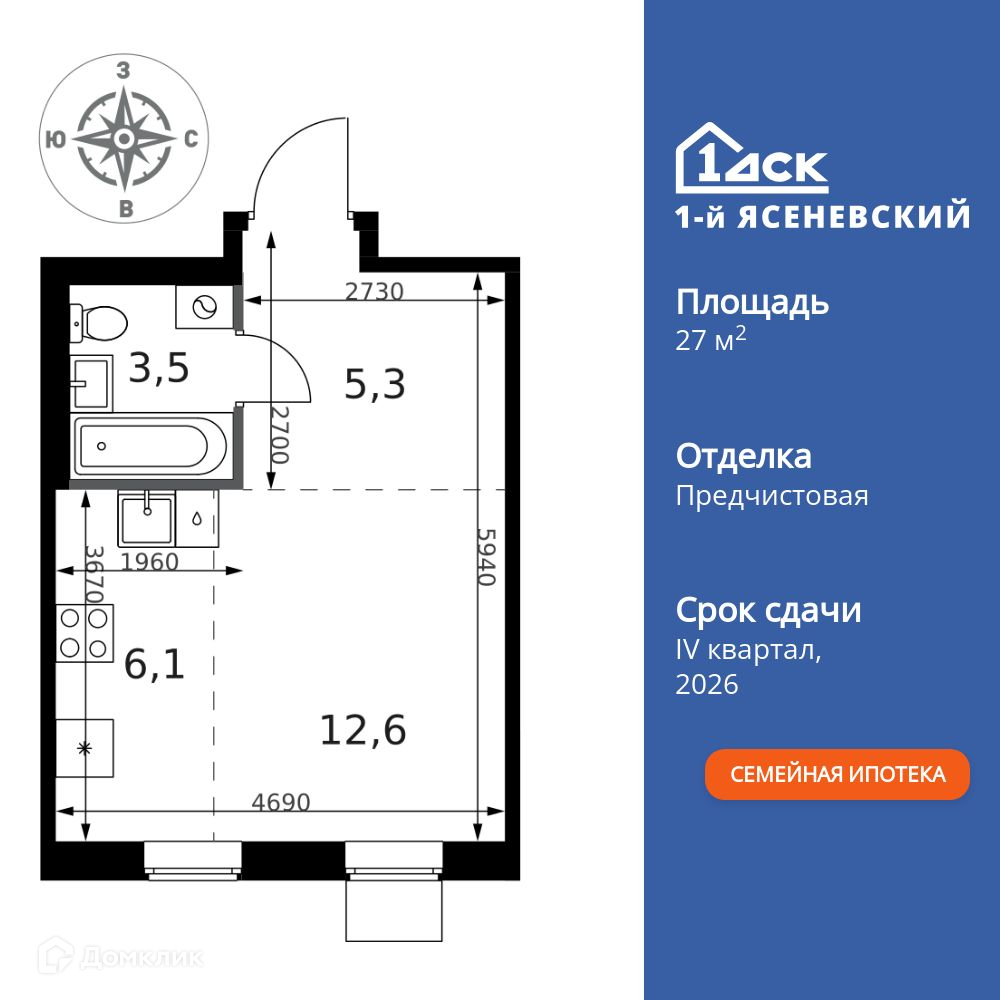 Планировка 1-комн. в ЖК «1-й Ясеневский»