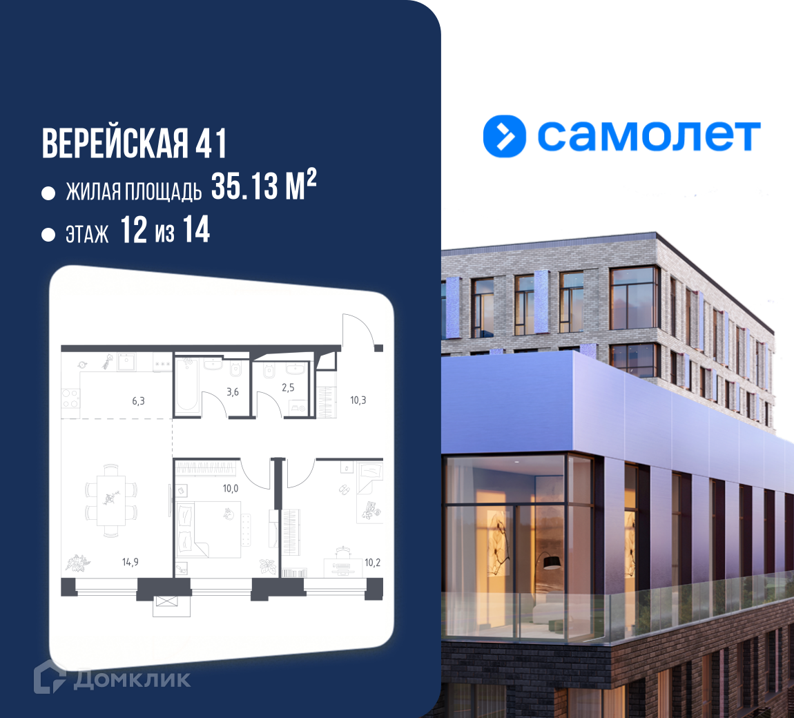 Планировка 2-комн. в ЖК «Верейская 41»