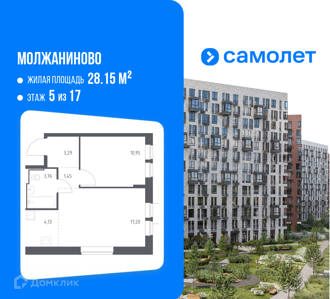 Планировка 2-комн. в ЖК «Молжаниново»