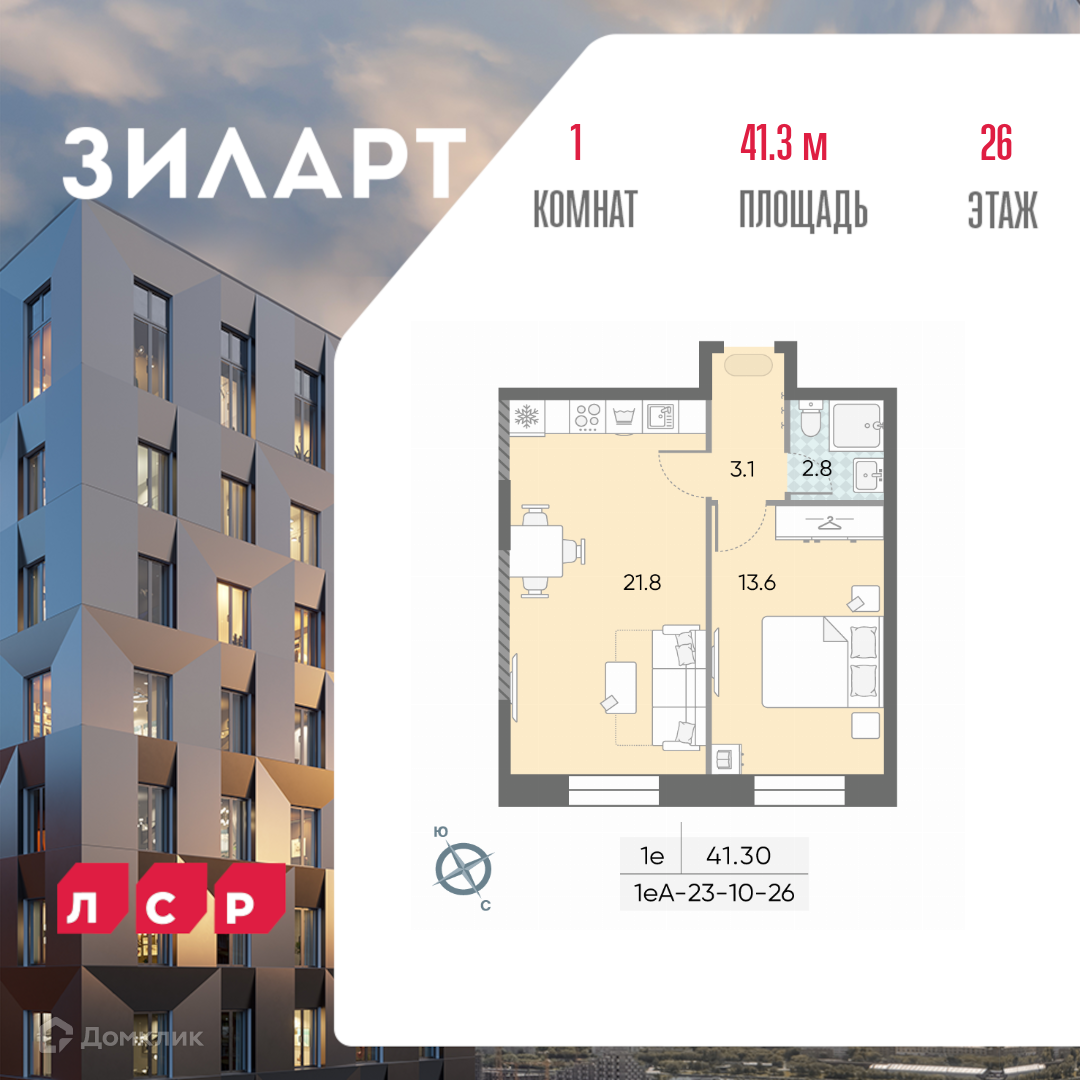 Планировка 2-комн. в ЖК «ЗИЛАРТ»
