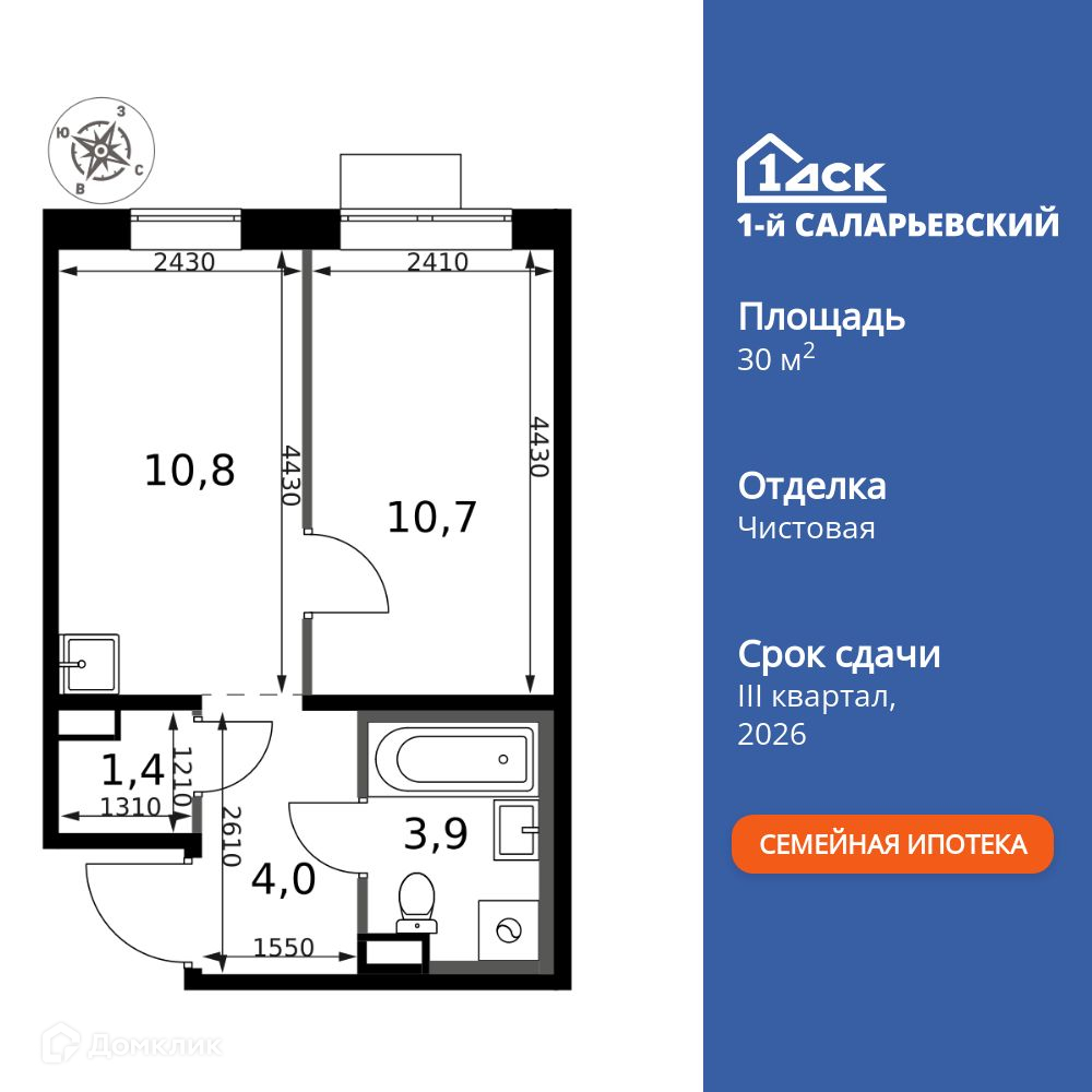 Планировка 1-комн. в ЖК «1-й Саларьевский»