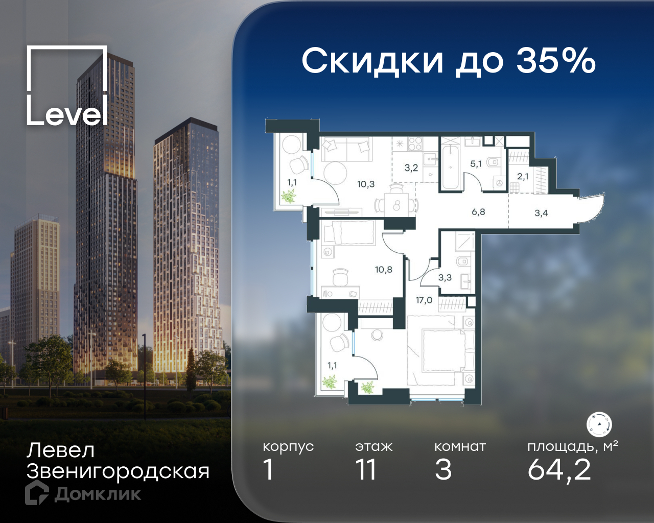 Планировка 3-комн. в ЖК «Левел Звенигородская»