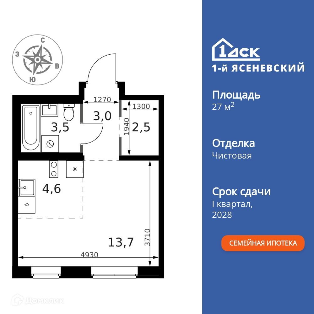 Планировка 1-комн. в ЖК «1-й Ясеневский»