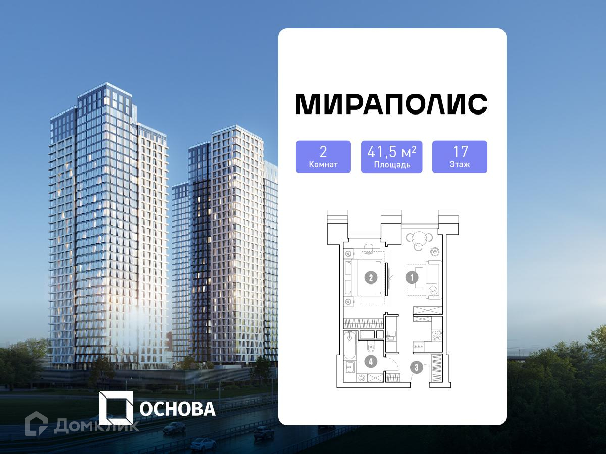 Планировка 2-комн. в ЖК «квартал «МИРАПОЛИС»