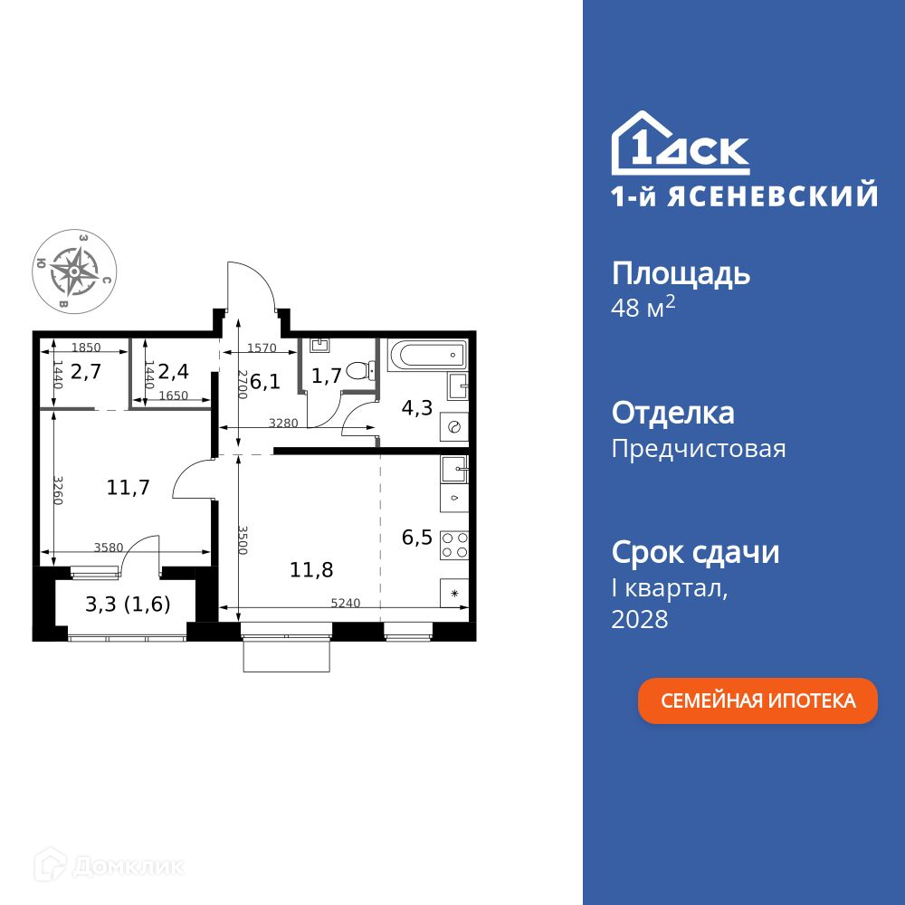 Планировка 2-комн. в ЖК «1-й Ясеневский»