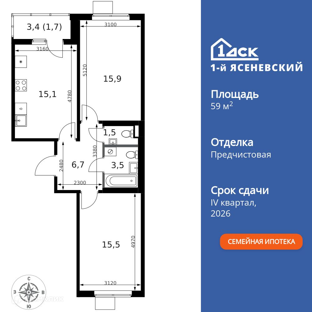 Планировка 2-комн. в ЖК «1-й Ясеневский»