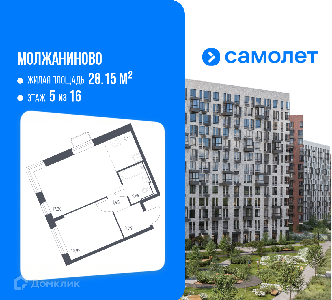 Планировка 2-комн. в ЖК «Молжаниново»