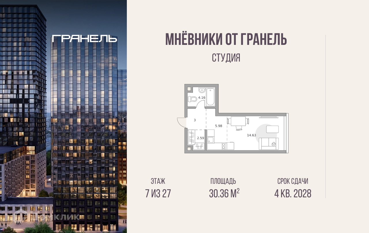 Планировка 1-комн. в ЖК «Мнёвники от Гранель»