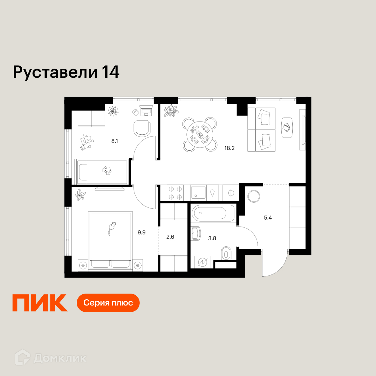 Планировка 2-комн. в ЖК «Руставели 14»