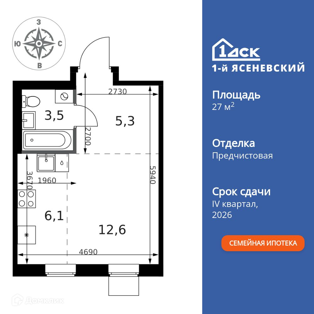 Планировка 1-комн. в ЖК «1-й Ясеневский»