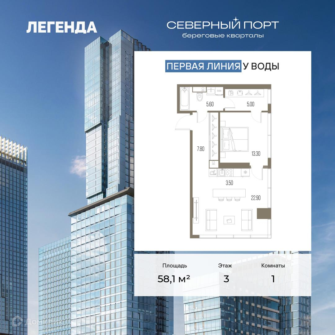 Планировка 1-комн. в ЖК «Северный Порт»